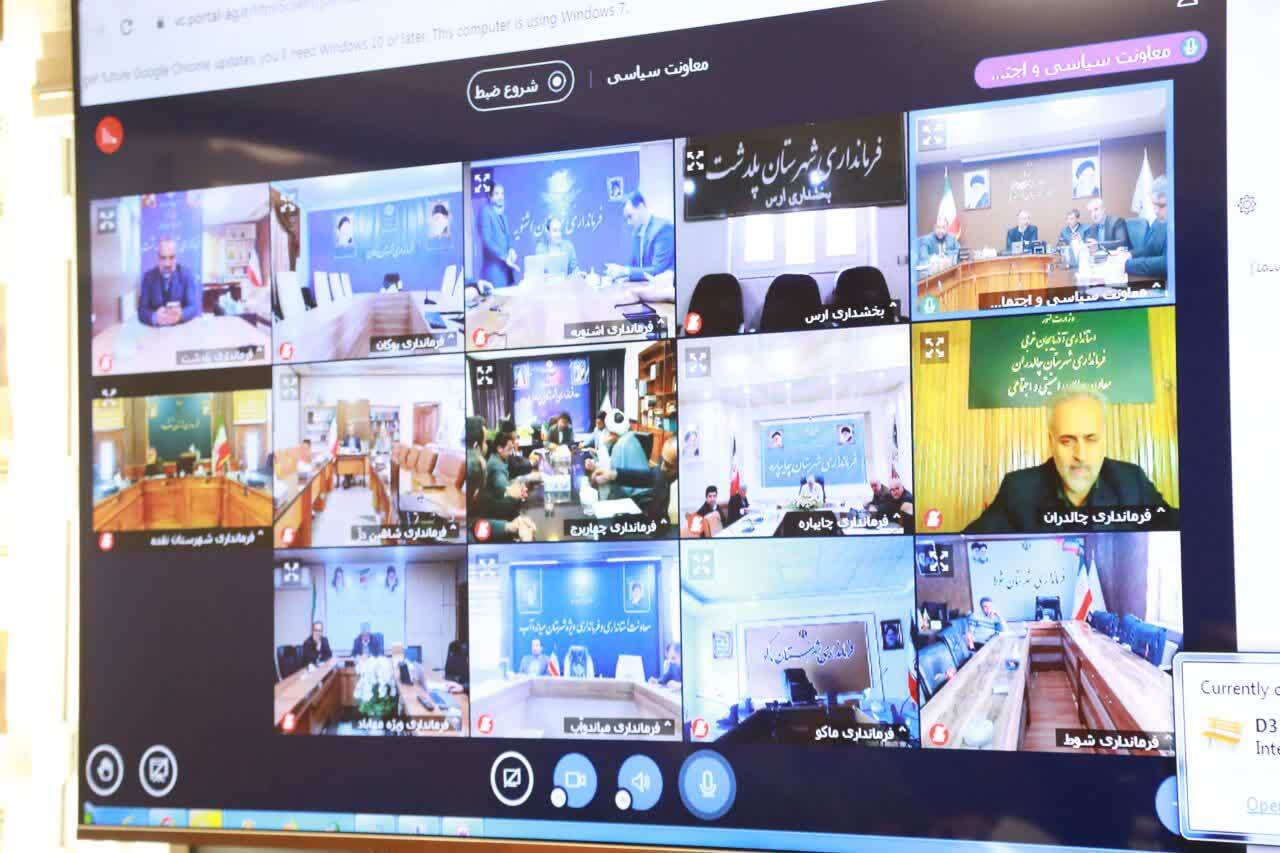 برگزاری جلسه ستاد انتخابات آذربایجان‌غربی