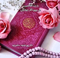 تقویم روز و اوقات شرعی دوم اسفند به افق آبادان و خرمشهر