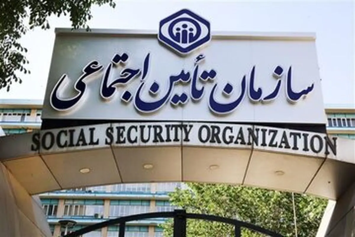 فیش حقوقی بهمن ماه بازنشستگان تامین اجتماعی بارگذاری شد فیش حقوقی بهمن ماه بازنشستگان تامین اجتماعی بارگذاری شد