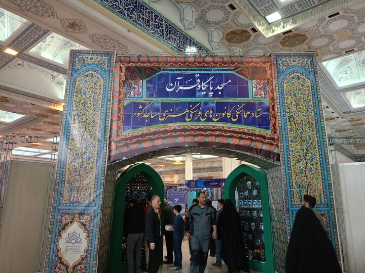 *حضور پررنگ غرفه «مسجد، پایگاه قرآن» با طرحهای فرهنگی و هنری در نمایشگاه قرآن *حضور پررنگ غرفه «مسجد، پایگاه قرآن» با طرحهای فرهنگی و هنری در نمایشگاه قرآن