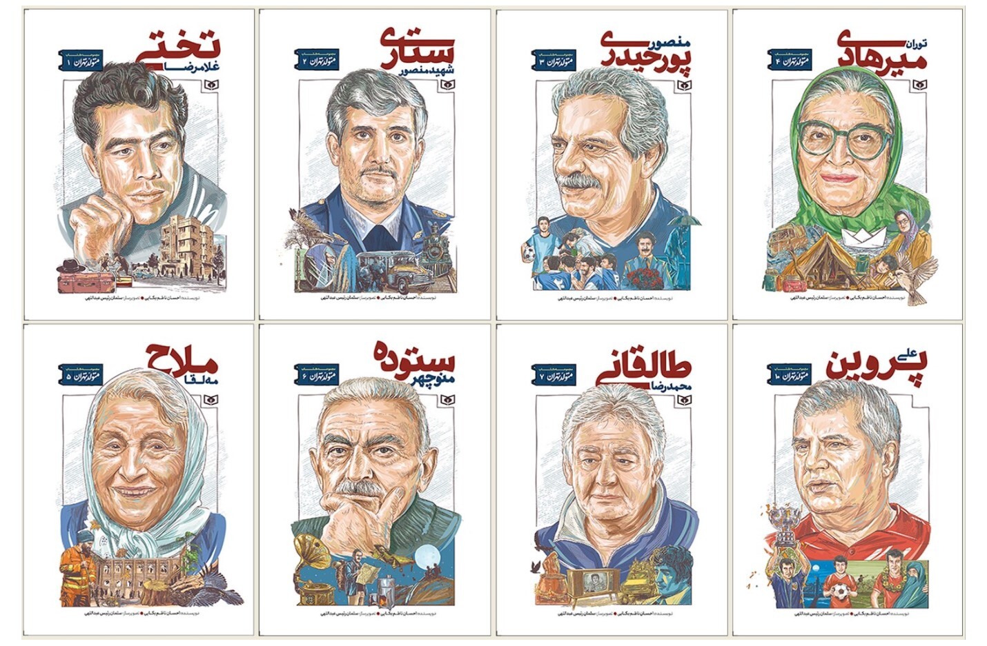 مجموعه کتاب متولد تهران به سی‌و‌ششمین دوره‌ی نمایشگاه بین‌المللی کتاب تهران رسید