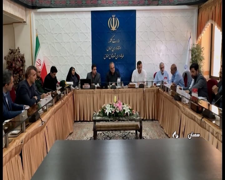 برنامه ریزی برای ارتقاءِ زیرساخت‌های ورزشی در سمنان