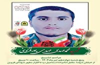 پیکر مطهر شهید «محمدمهدی مهدی‌پور‌قزوینی» تشییع می‌شود