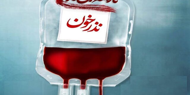 برپایی پویش نذر خون در استان مرکزی همزمان با ماه محرم