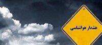 پیش بینی وضع هوا در کشور