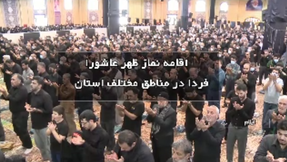 نماز ظهر عاشورا، و اقتدا به حسین (ع)، غبار زمان نمی گیرد