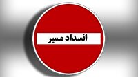 مونسون محور ایرانشهر را مسدود کرد