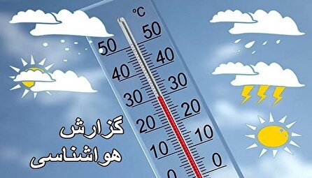 وضعیت آب و هوای کشور ۱۴۰۴/۰۴/۱۹