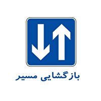 بازگشایی محور ایرانشهر - خاش