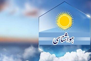 وزش باد نسبتا شدید و گرد و خاک تا اوایل هفته آینده