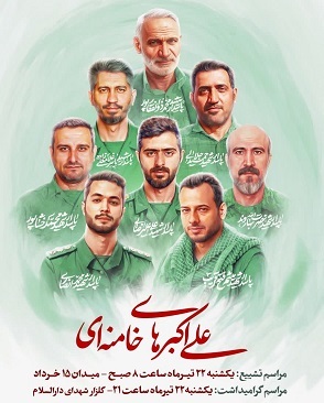 برگزاری مراسم تشییع و خاکسپاری هفت شهید راه قدس در کاشان