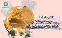 پیام ستاد ملی گرد و غبار در روز جهانی مقابله با توفان‌های ماسه‌ای