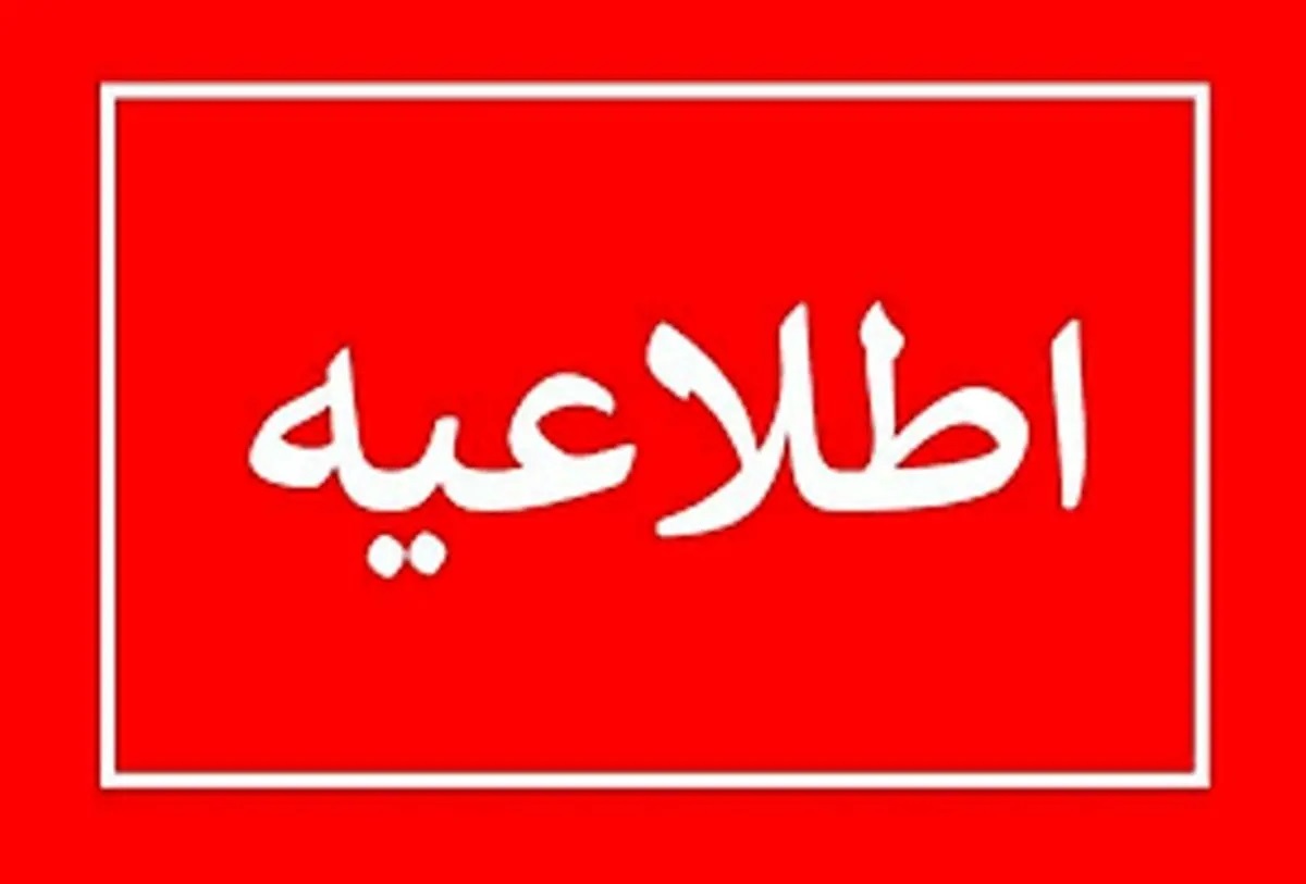 احتمال شنیده شدن صدای انفجار در ایلام