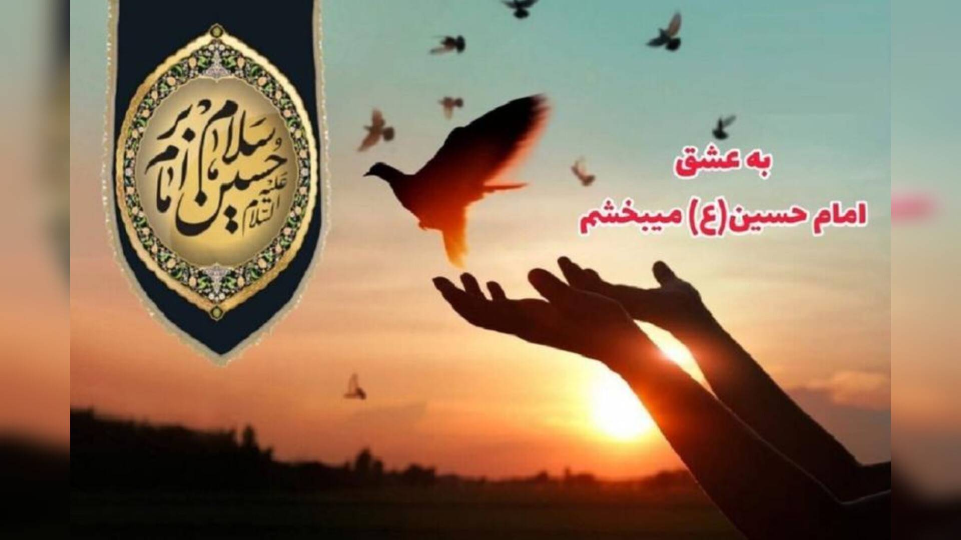 آزادی ۴۰ زندانی در کهگیلویه و بویراحمد به عشق امام حسین (ع)
