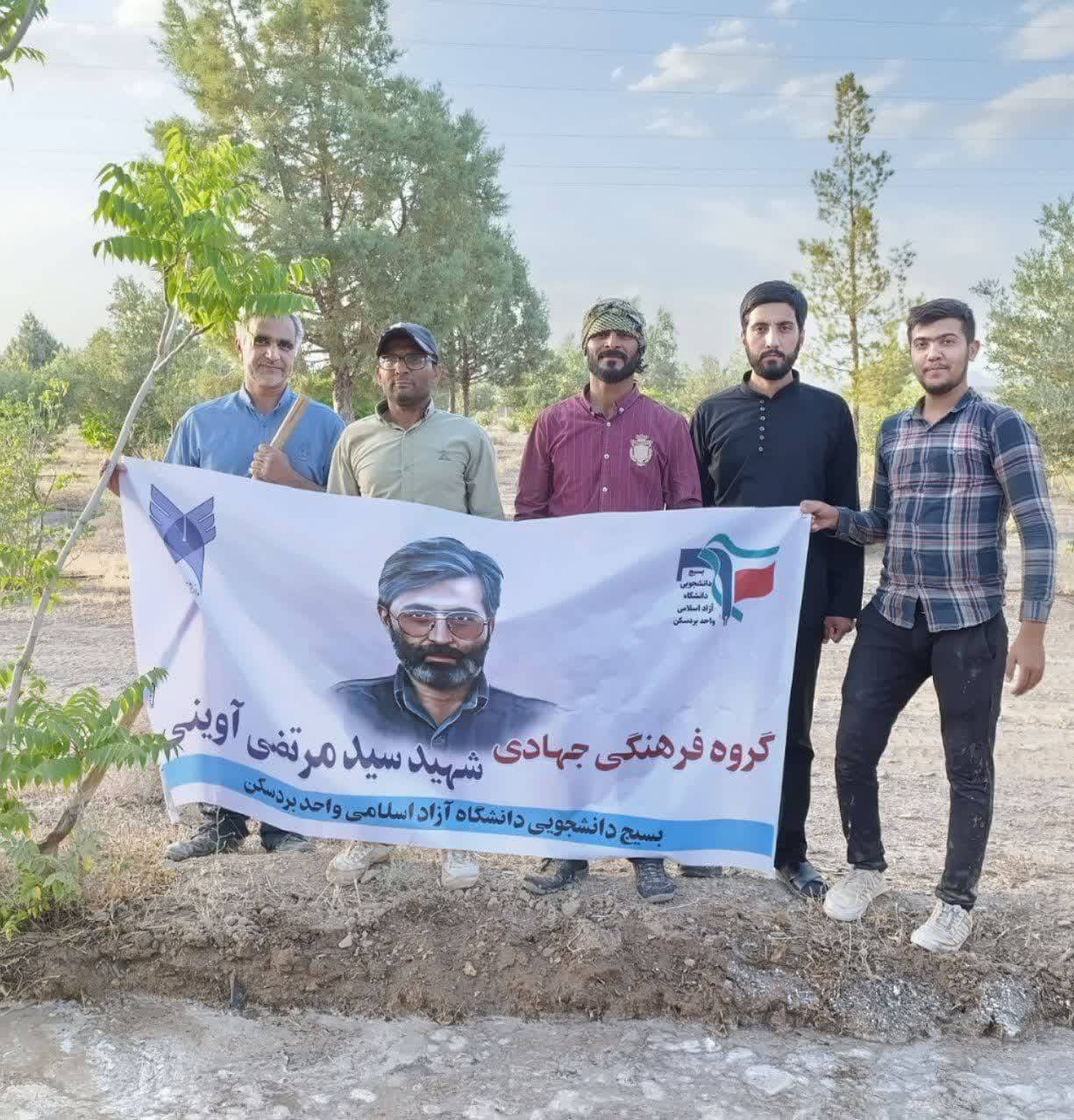 آغاز ساخت سالن فرهنگی شهدای گمنام دانشگاه آزاد اسلامی بردسکن