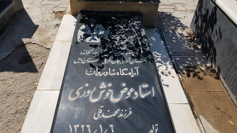پیام آذری