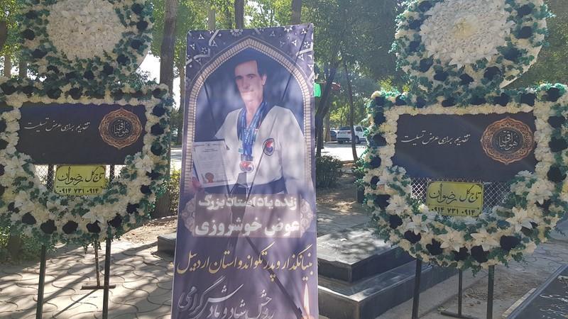 پیام آذری