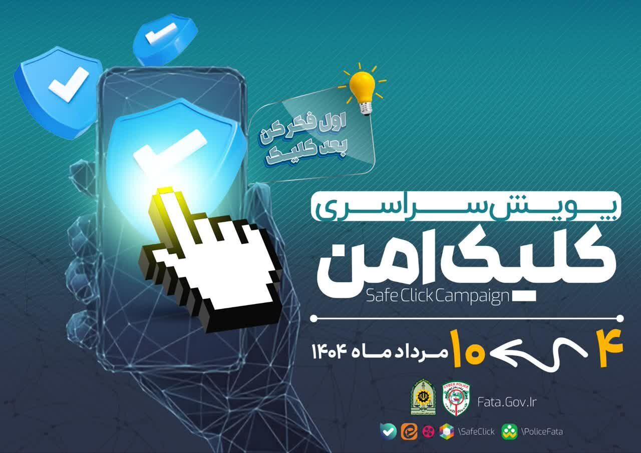 هشدار رییس پلیس فتا زنجان؛ هشدار رییس پلیس فتا زنجان؛