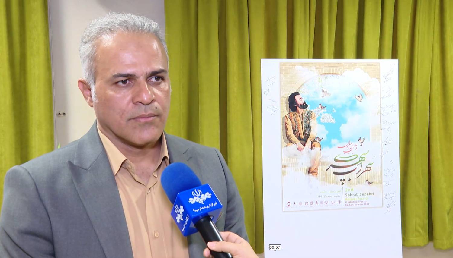 جایزه سهراب سپهری بینالمللی میشود جایزه سهراب سپهری بینالمللی میشود