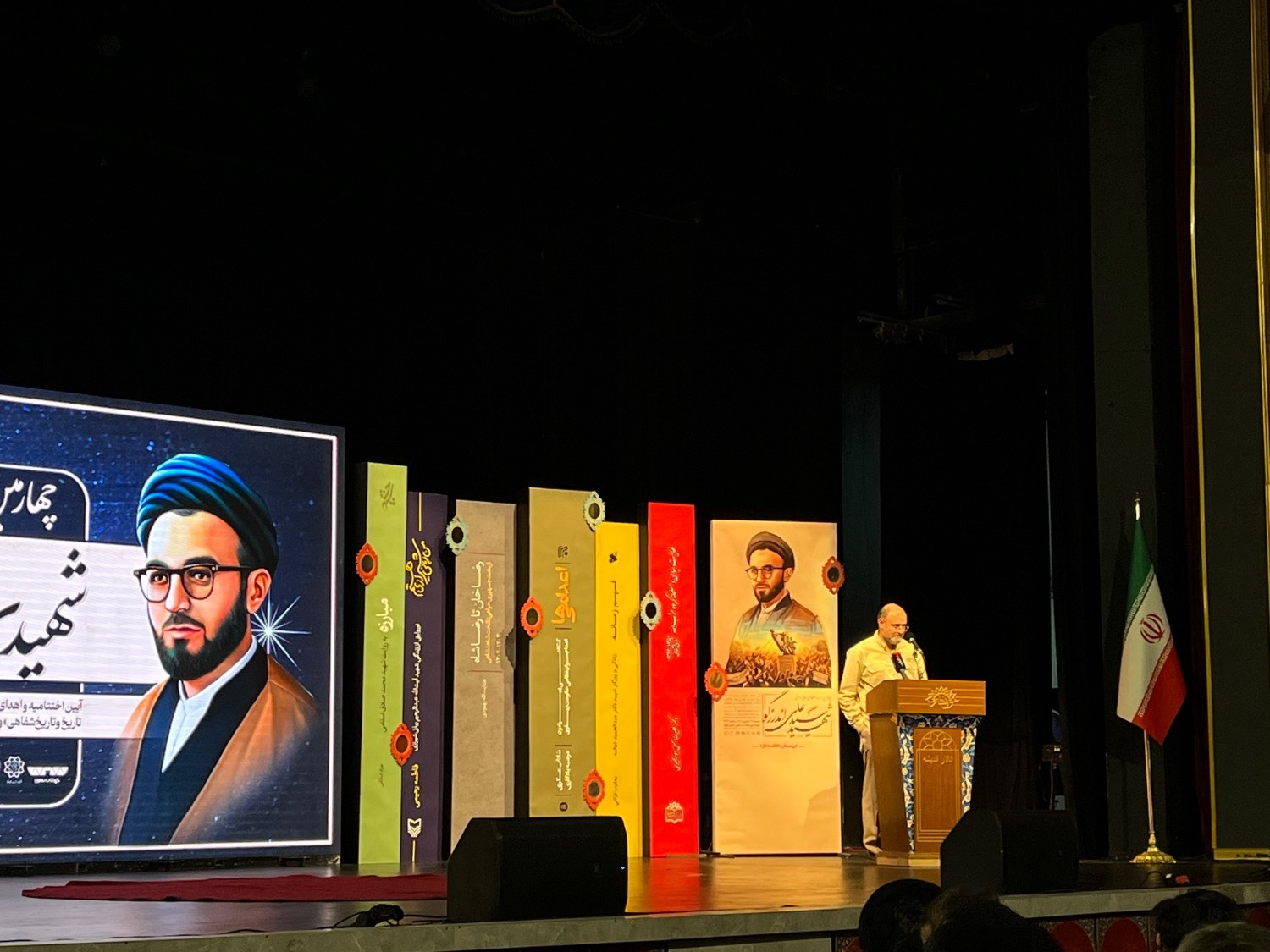 اختتامیه جایزه شهید سیدعلی اندرزگو اختتامیه جایزه شهید سیدعلی اندرزگو