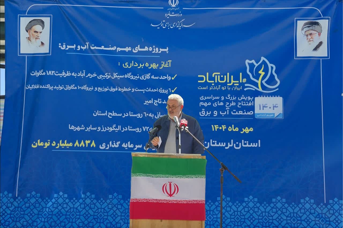 آب از اولویتهای مهم دولت چهاردهم است آب از اولویتهای مهم دولت چهاردهم است