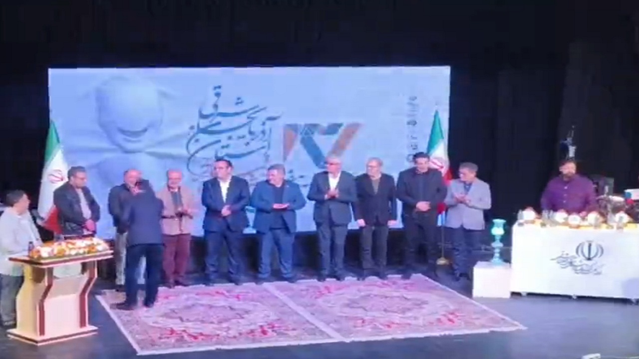 اختتامیه سی‌وهفتمین جشنواره تئاتر آذربایجان‌شرقی