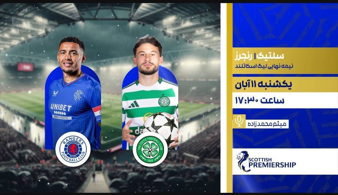 نگاهی به برنامه های امروز شبکه ورزش