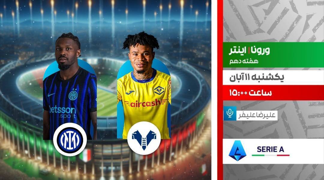 نگاهی به برنامه های امروز شبکه ورزش