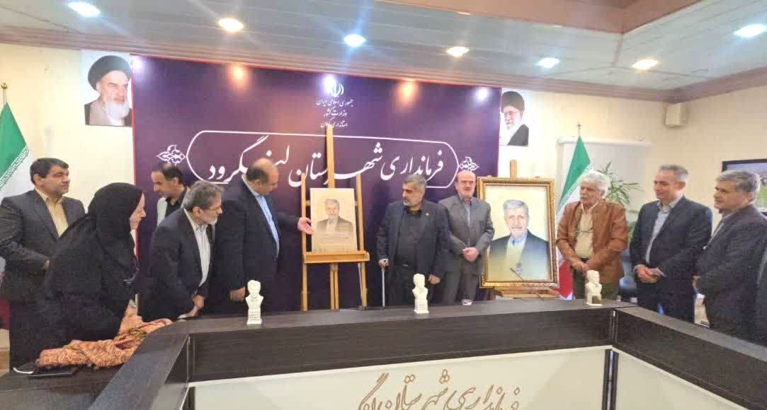 رونمایی از پوستر نکوداشت استاد حسن ابراهیم‌زاده معبود پدر علم فیزیولوژی گیاهی ایران در لنگرود