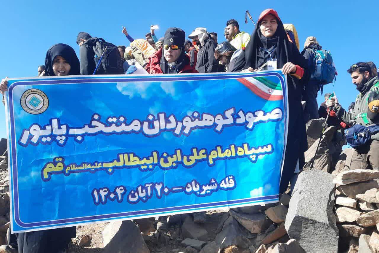 صعود کوهنوردان قمی به قله شیرباد «بام خراسان»