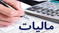 مالیات شما کجا هزینه میشود؟