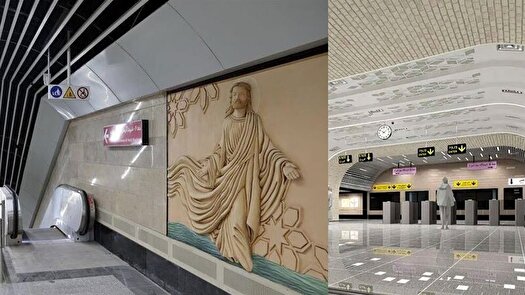 قدردانی لاریجانی از طراحی هنرمندانه ایستگاه متروی مریم مقدس (س) قدردانی لاریجانی از طراحی هنرمندانه ایستگاه متروی مریم مقدس (س)