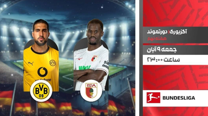 پخش زنده دو مسابقه فوتبال داخلی و خارجی از شبکه ورزش