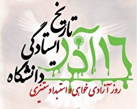 روزی که قلم به دستان، تسلیم ظلم و زور نشدند