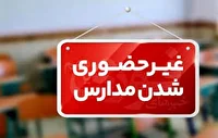 آنفلوانزا باز هم دستور غیرحضوری شدن مدارس ابتدایی ایلام را صادر کرد