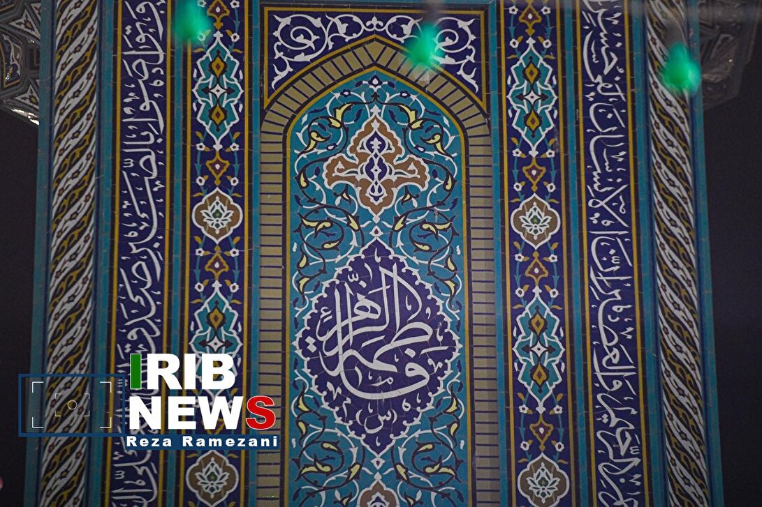 تلفیق نام «فاطمه» در تزئینات معماری حرم بانوی کرامت