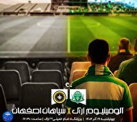 نبرد یاران دیار امیرکبیر با سپاهان