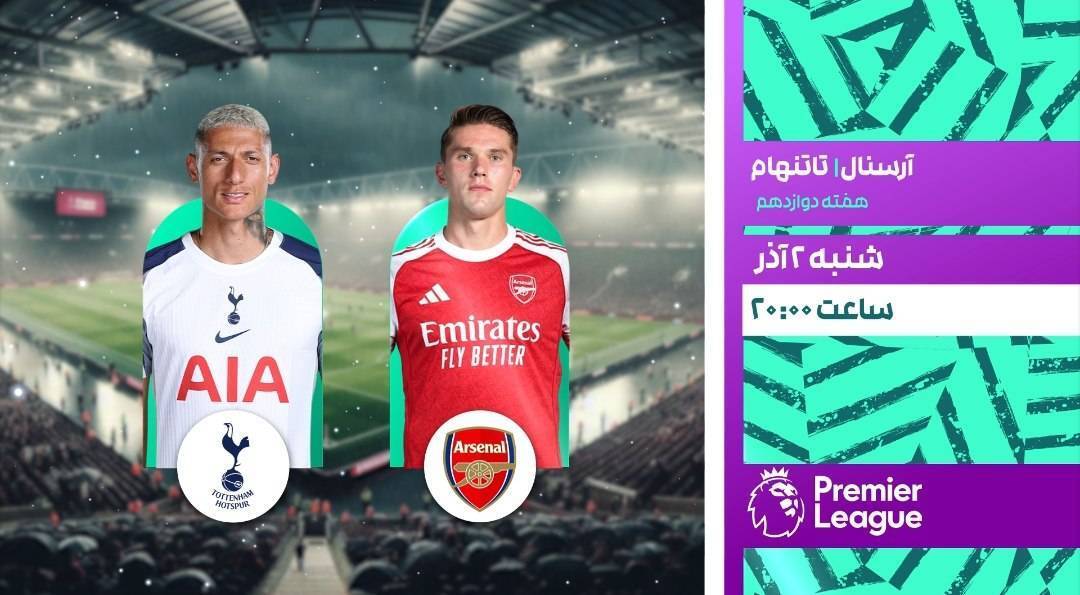 مروری بر دو برنامه ورزشی