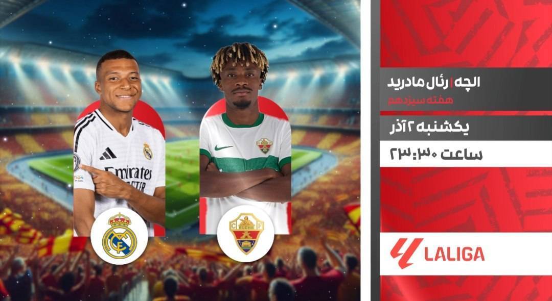 مروری بر دو برنامه ورزشی