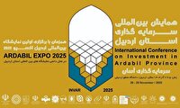 آغاز به کار همایش بین المللی سرمایه گذاری اردبیل از فردا
