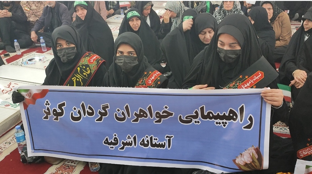 راهپیمایی بزرگ «حجاب فاطمی» در آستانه‌اشرفیه