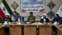برگزاری گردهمایی علما جهت بررسی آسیب‌های اجتماعی در سراوان