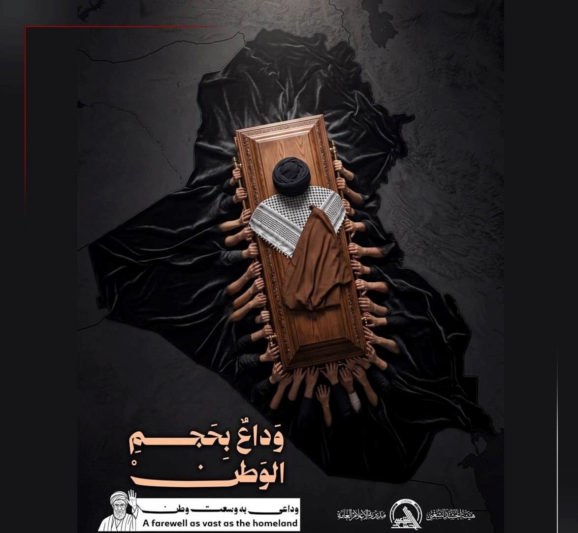 تمهیدات عراق برای برگزاری مراسم تشییع پیکر مطهر رهبر شهید انقلاب تمهیدات عراق برای برگزاری مراسم تشییع پیکر مطهر رهبر شهید انقلاب