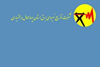جدول قطعی برق ۲۱ تیر ۱۴۰۵ در چهارمحال و بختیاری